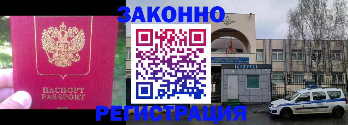 прописка для военкомата в Кемерово
